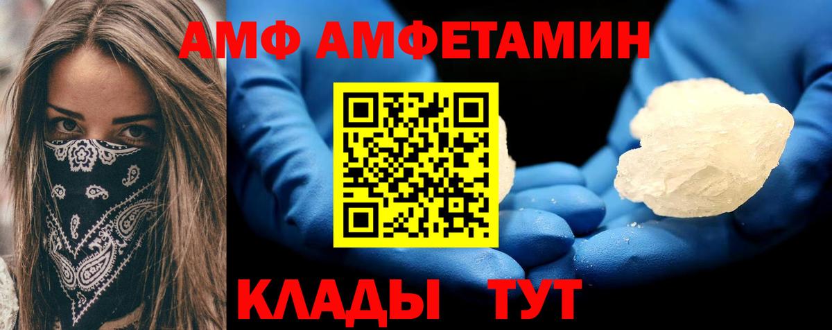 Амфетамин  Вход с VPN  Йошкар-Ола  Амфетамин Розовый 
