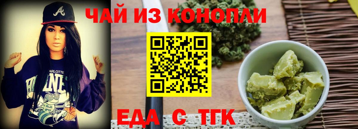 Йошкар-Ола  Cannafood конопля  Вход с VPN 
