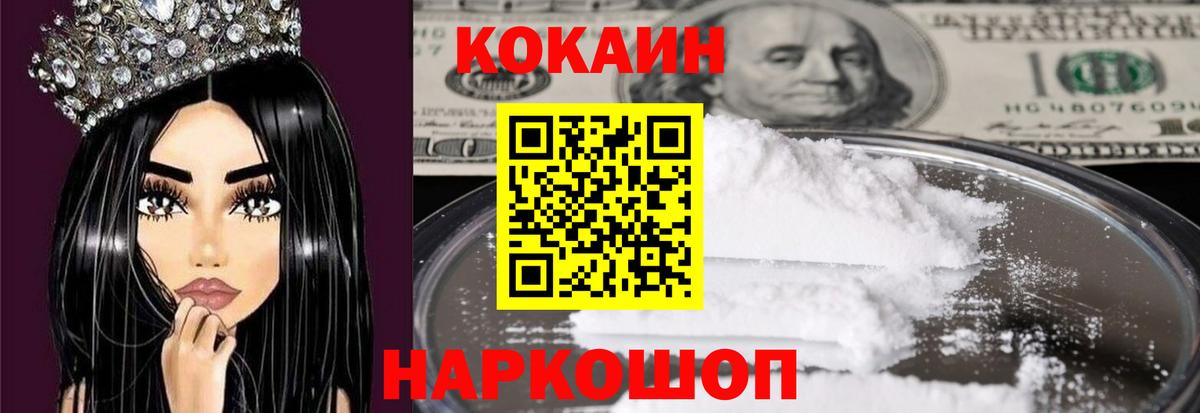 Йошкар-Ола  КОКАИН Columbia  Вход с VPN  COCAIN 98% 