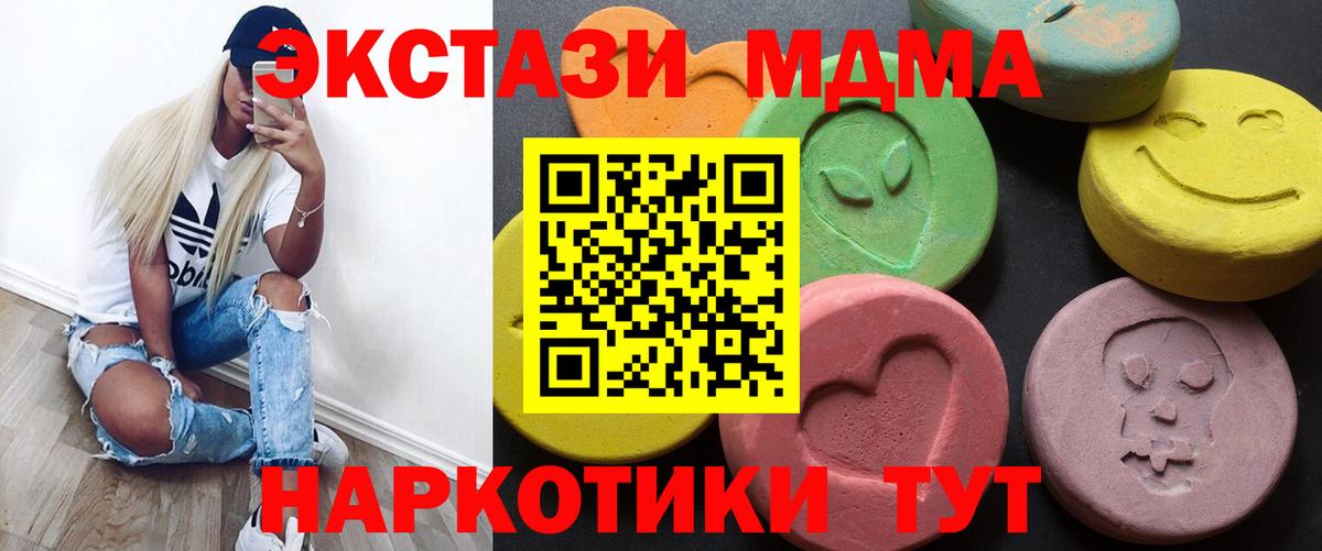 Йошкар-Ола  мега маркетплейс  Ecstasy  ЭКСТАЗИ TESLA  Вход с VPN  Ecstasy 250 мг 