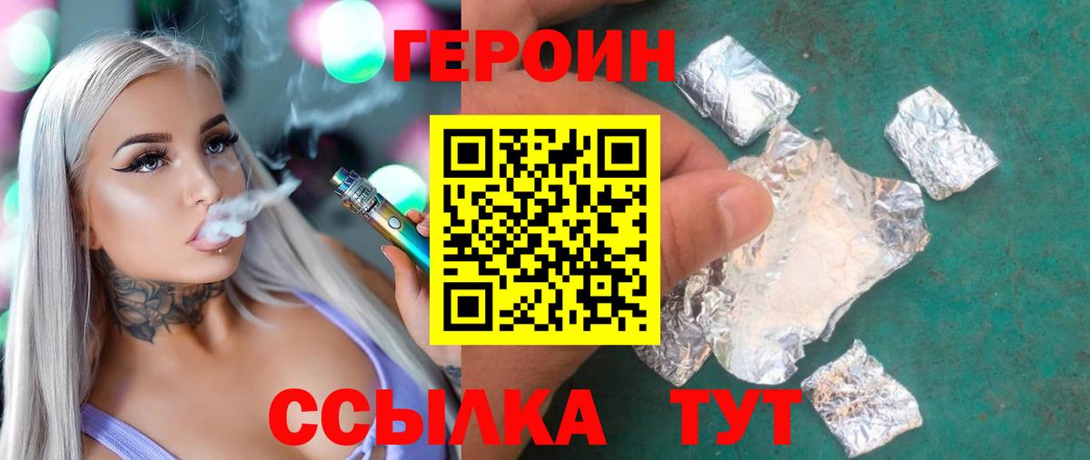 Героин афганец Йошкар-Ола