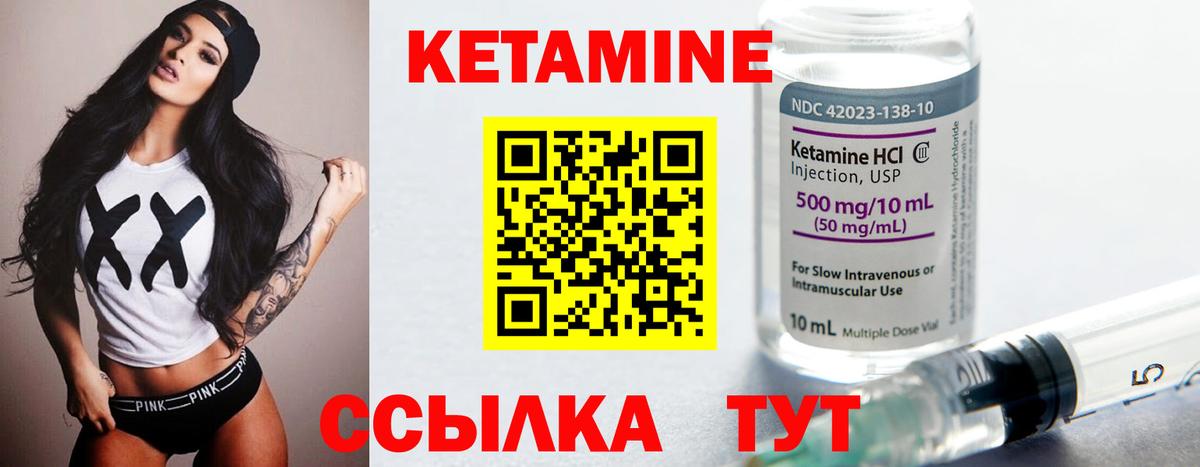 Йошкар-Ола  КЕТАМИН VHQ  Вход с VPN 