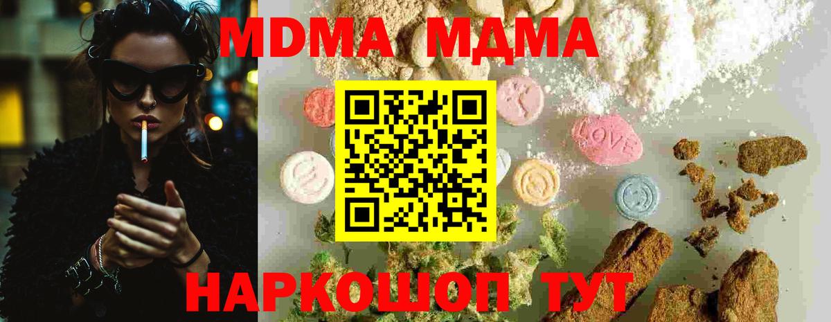 МДМА кристаллы Йошкар-Ола