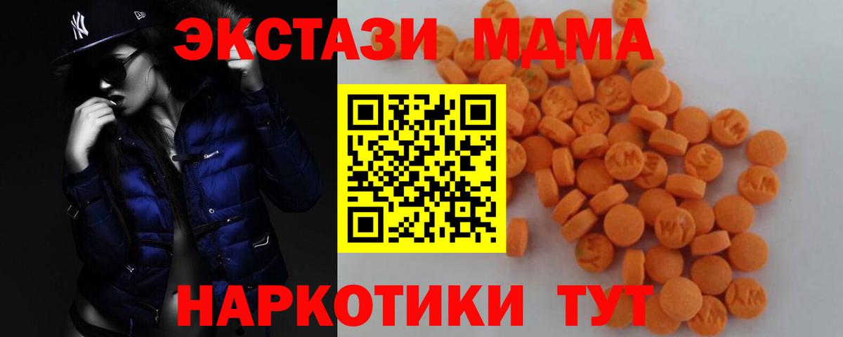 Йошкар-Ола  МДМА Molly  Вход с VPN 
