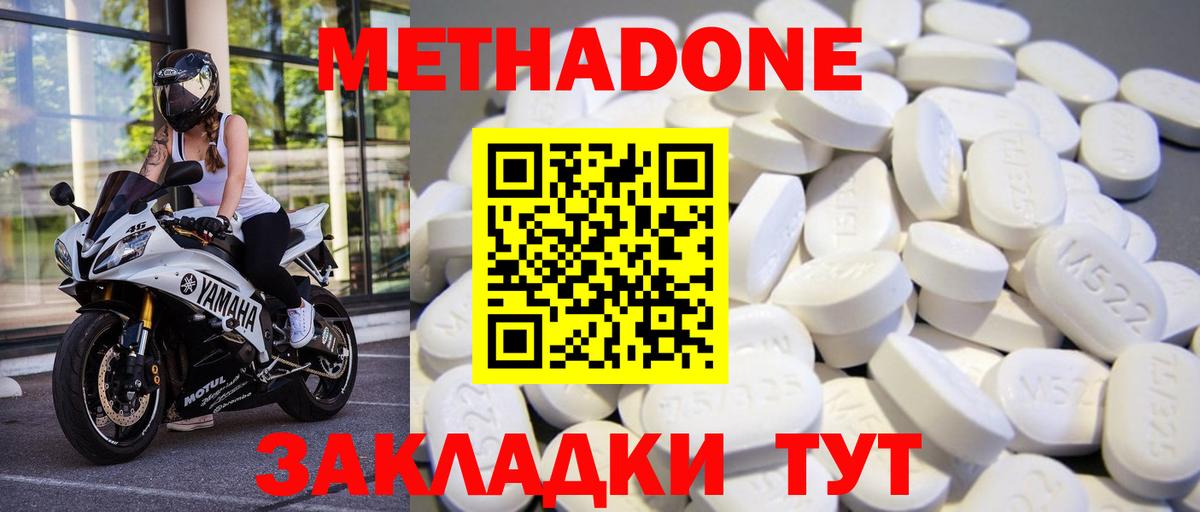 МЕТАДОН VHQ Йошкар-Ола