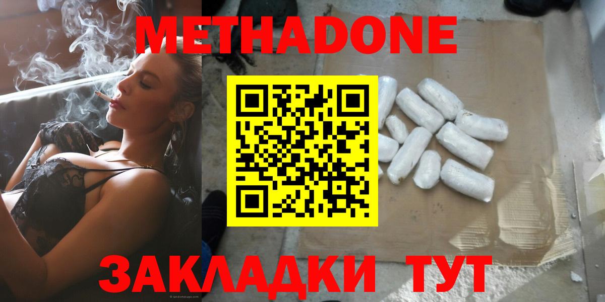 omg зеркало  Метадон VHQ  МЕТАДОН белоснежный  Вход с VPN  Йошкар-Ола 