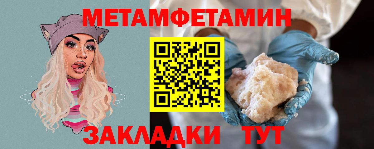 Первитин кристалл Йошкар-Ола