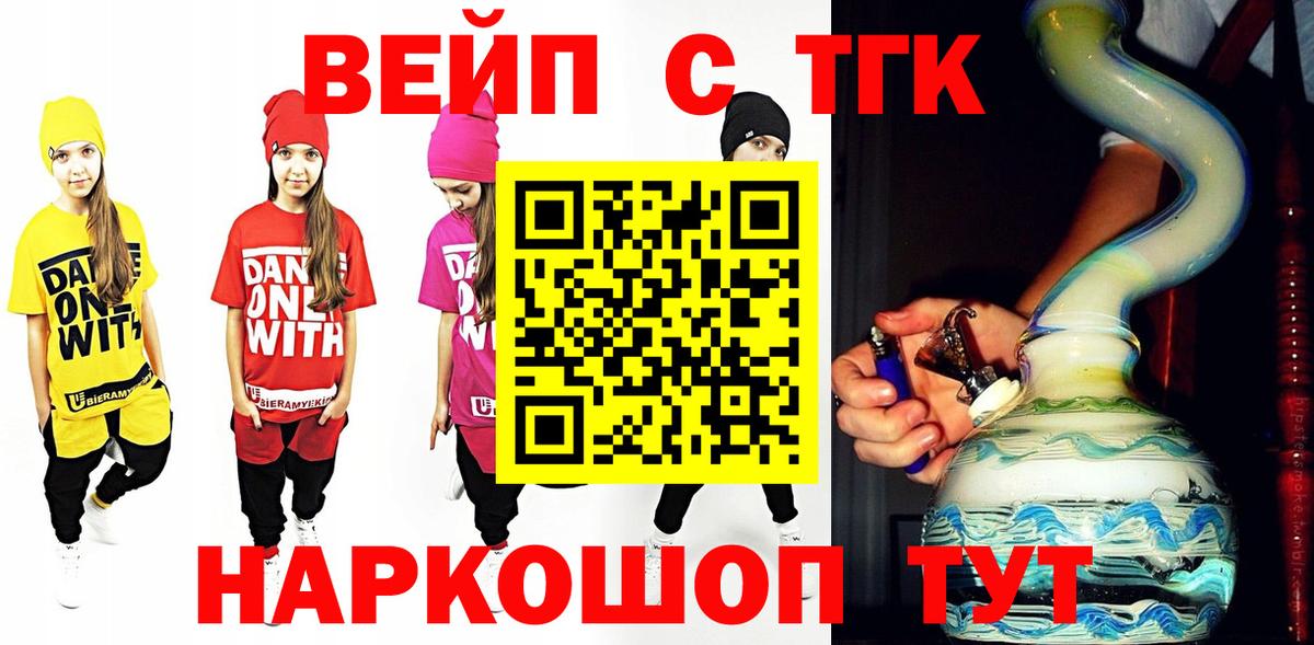 магазин продажи наркотиков  Дистиллят ТГК THC oil  Вход с VPN  Йошкар-Ола  ТГК концентрат 